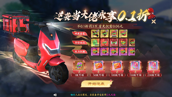 封灵诀0.1折手游