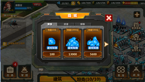 坦克队长官方版