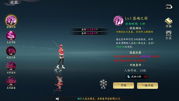 封灵诀0.1折手游