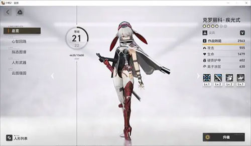 少女前线2追放官方版