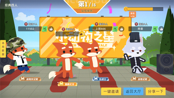 小动物之星国际服