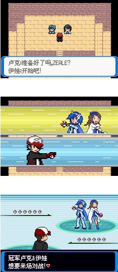 口袋妖怪决心汉化版