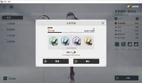 少女前线2追放官方版