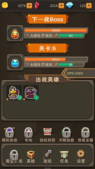 挂机打怪兽官方版