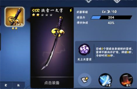 忍者必须死3官方正版