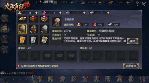 九阴真经3d手游