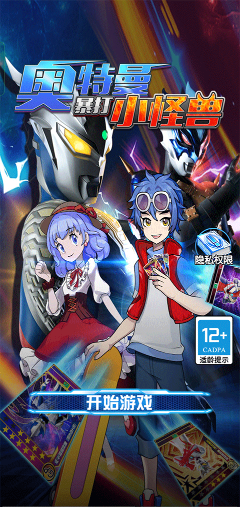 奥特曼暴打小怪兽游戏最新版