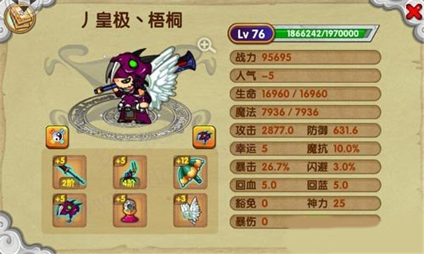 造梦西游ol手游最新版