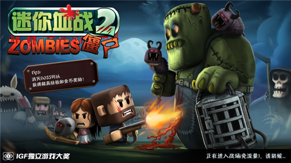迷你血战2僵尸最新版