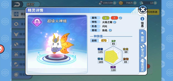 掌机小精灵官方正版