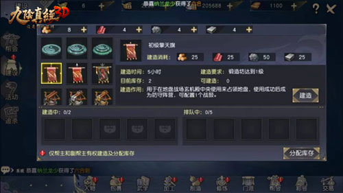 九阴真经3d手游