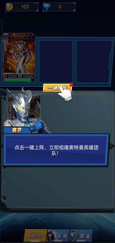 奥特曼暴打小怪兽游戏最新版