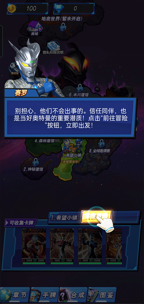 奥特曼暴打小怪兽游戏最新版