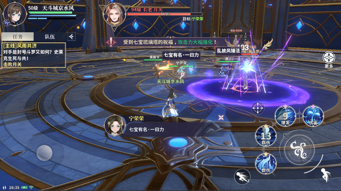 斗罗大陆史莱克学院官方版