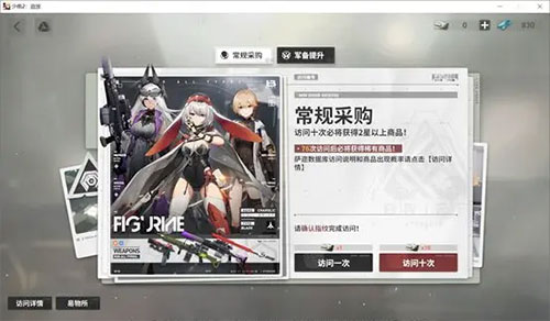 少女前线2追放官方版