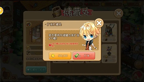 寻宝物语咖啡之恋