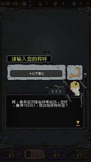 怪兽星球中文版