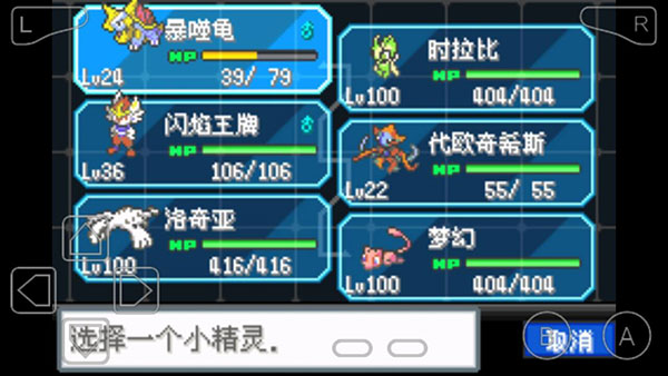 GBA口袋妖怪剑盾最新版