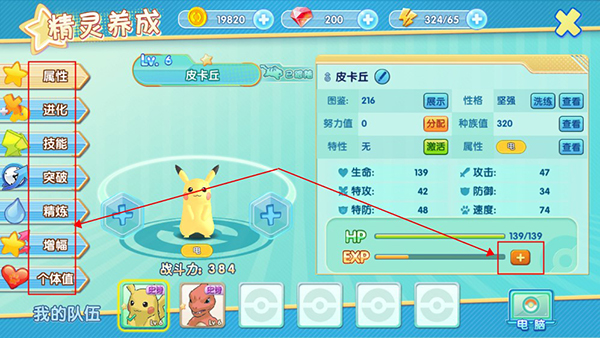 艾琳娜的夜光精灵手游