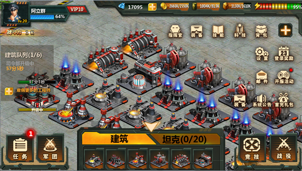 坦克队长官方版