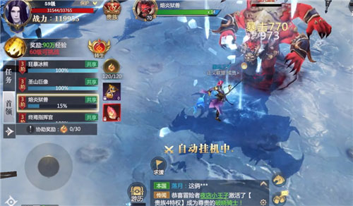 神火大陆官方正版