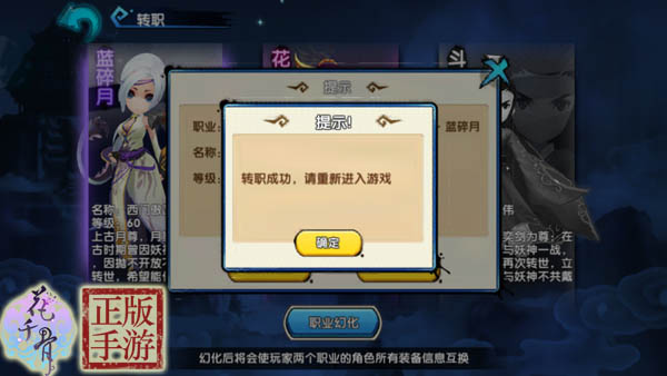 花千骨手游小米版