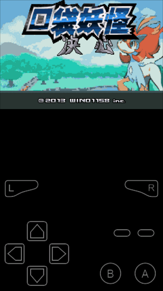 口袋妖怪决心汉化版下载安装