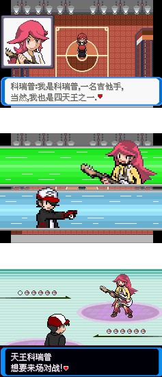 口袋妖怪决心汉化版