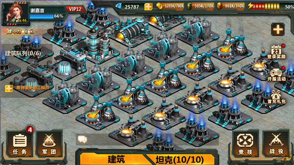 坦克队长官方版