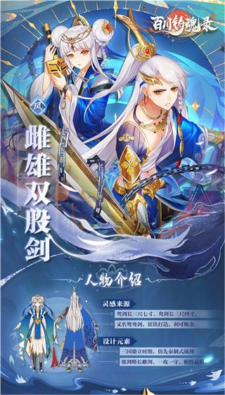 百川铸魂录手游最新版