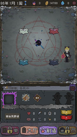 怪兽星球中文版