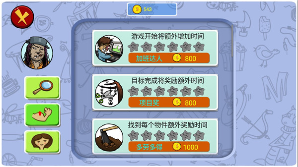 找你妹游戏官方正版