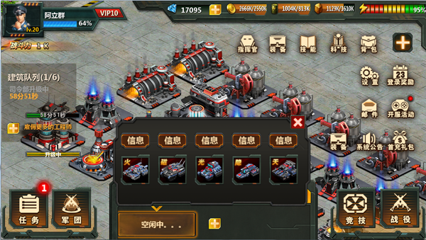 坦克队长官方版