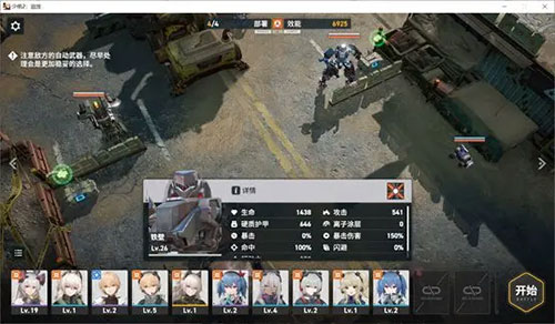 少女前线2追放官方版