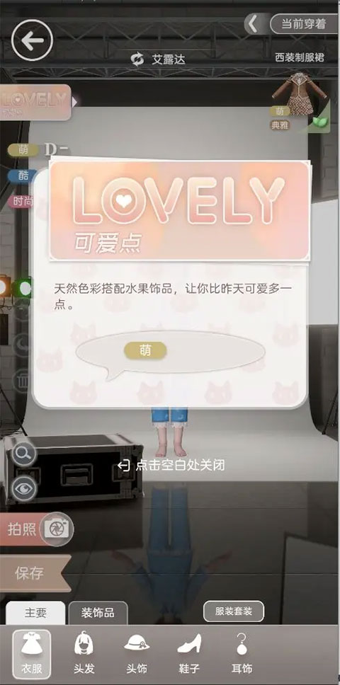 箱庭小偶官方版