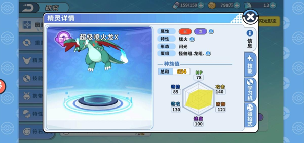 掌机小精灵官方正版