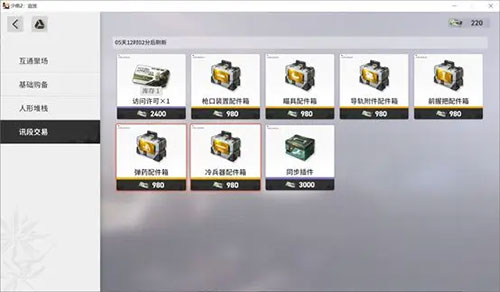 少女前线2追放官方版