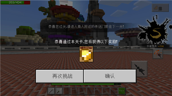 我的世界口袋版