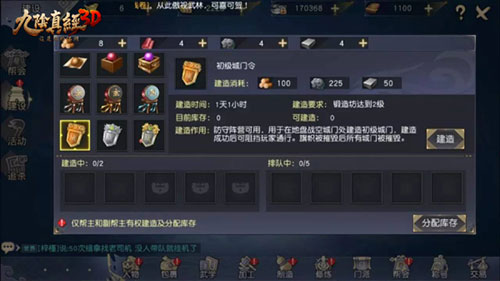 九阴真经3d手游