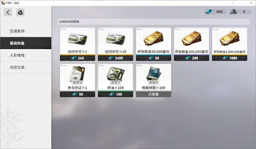 少女前线2追放官方版