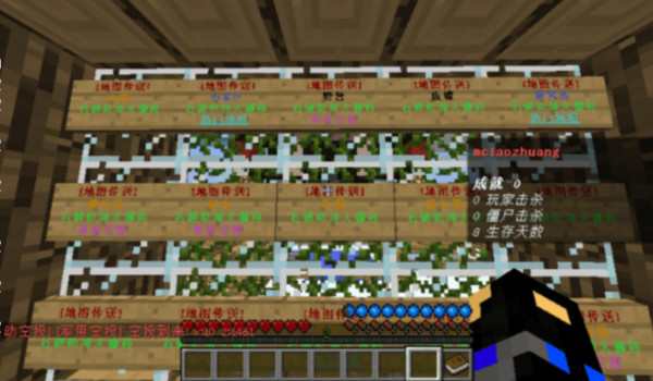 我的世界行尸走肉手机版