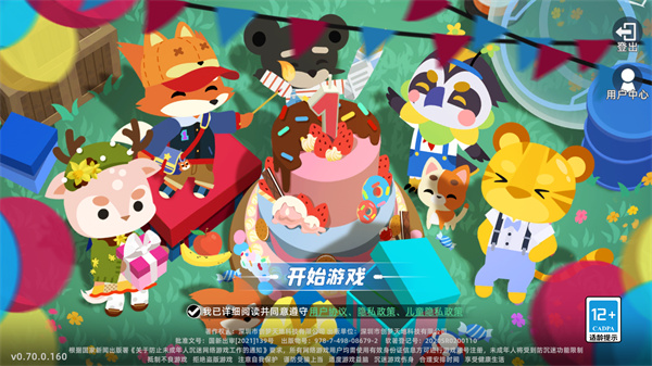 小动物之星国际服