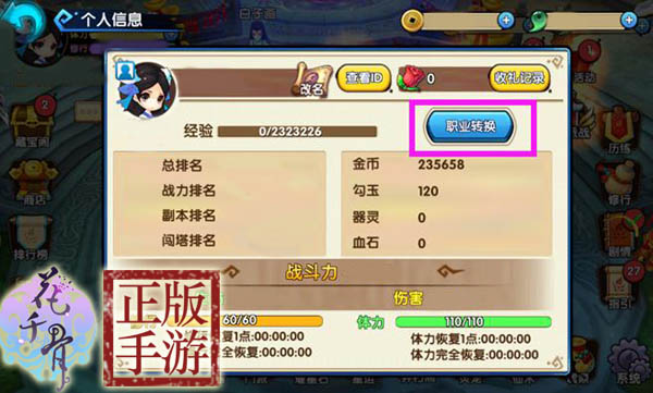 花千骨手游小米版