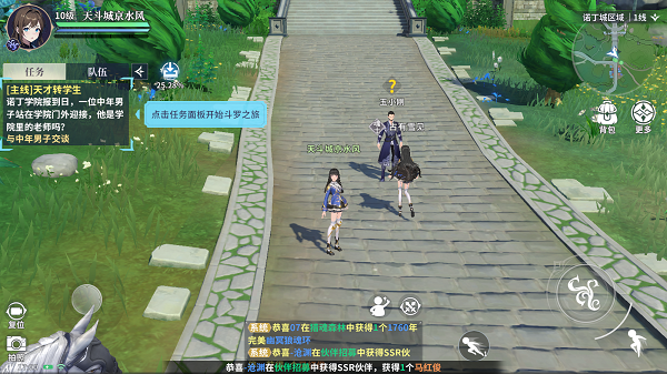 斗罗大陆史莱克学院官方版