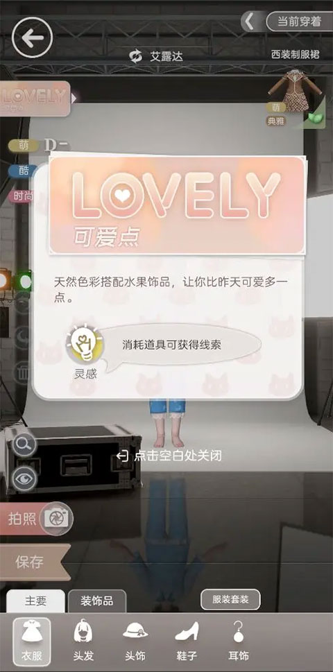 箱庭小偶官方版