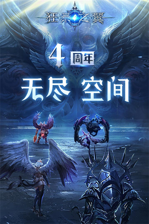 狂暴之翼手游下载