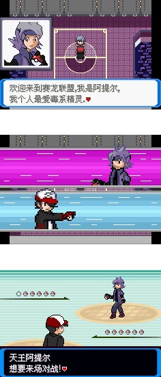 口袋妖怪决心汉化版