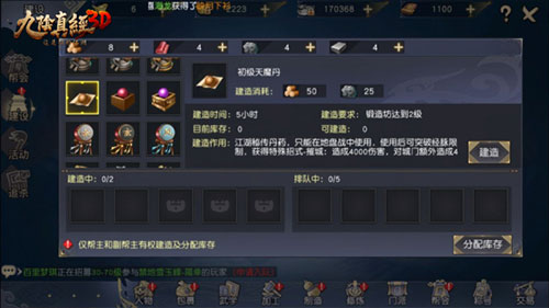 九阴真经3d手游