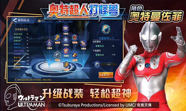 奥特超人打怪兽正版官方版下载