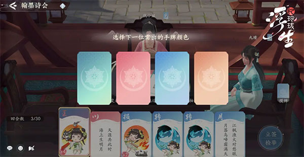 浮生忆玲珑手游